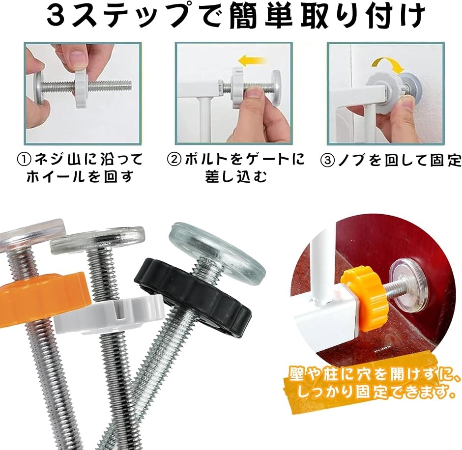 ベビーゲート用 固定ボルト ベビーサークル ネ...の詳細画像4