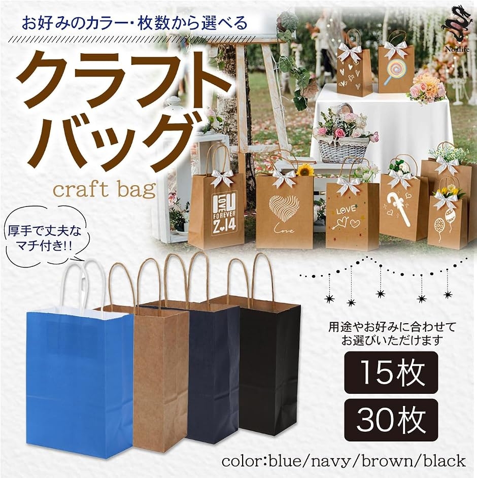 紙袋　ショッパー　ギフト　手提げ袋　プレゼント　ラッピング　mcm 袋　バック 紙袋 ラッピング袋 ギフトバッグ マチ付き クラフトバッグ 手提げ袋 小
