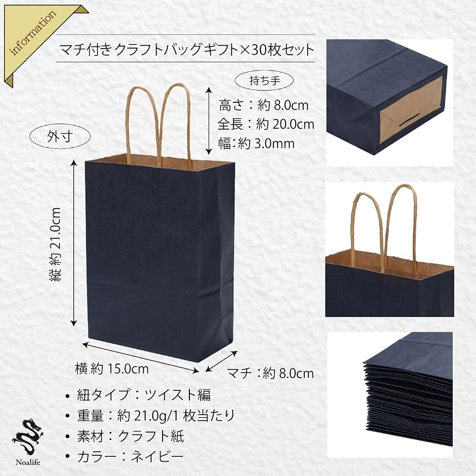 紙袋 ラッピング袋 ギフトバッグ マチ付き クラフトバッグ 手提げ袋 小
