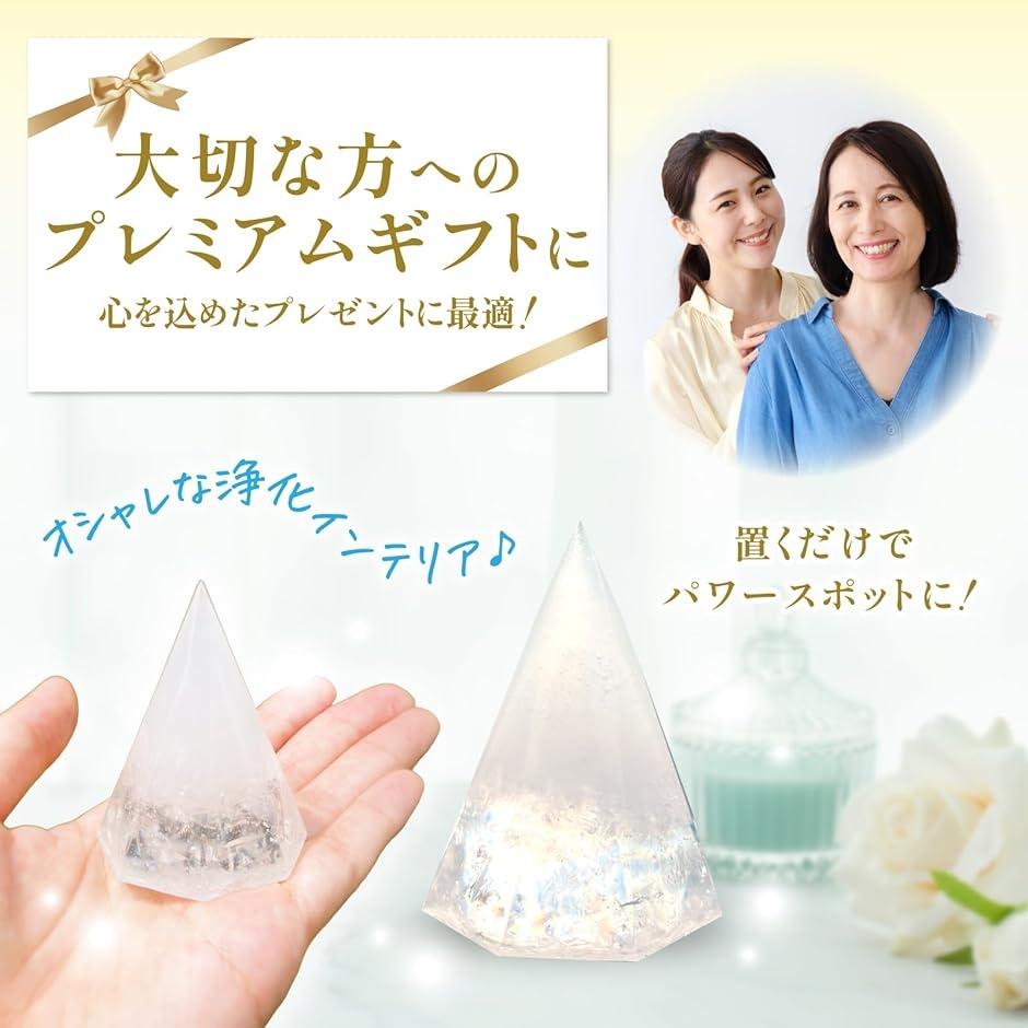 盛り塩 交換不要 浄化専用 水晶 波動 清め塩 盛塩 お清め 開運 厄除け