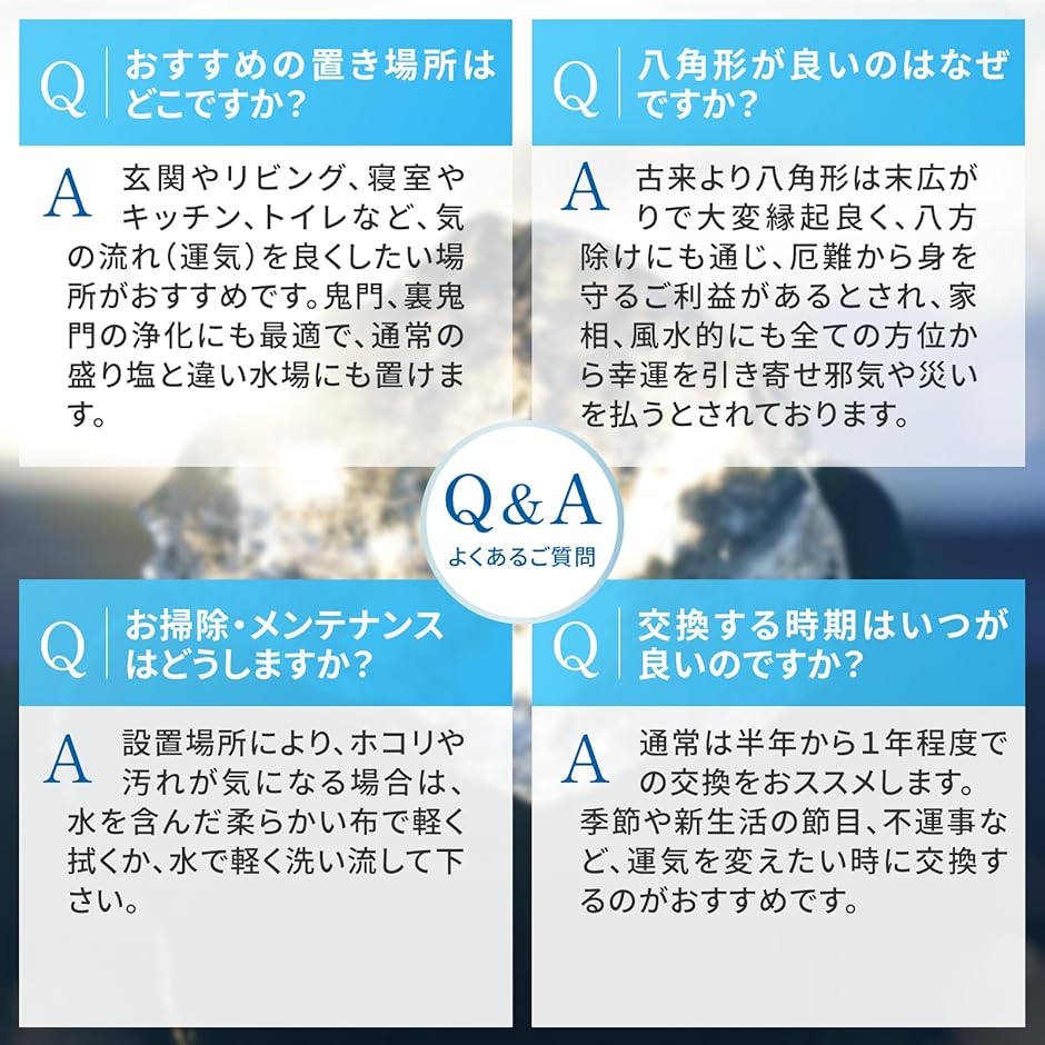 盛り塩 交換不要 浄化専用 水晶 波動 清め塩 盛塩 お清め 開運 厄除け