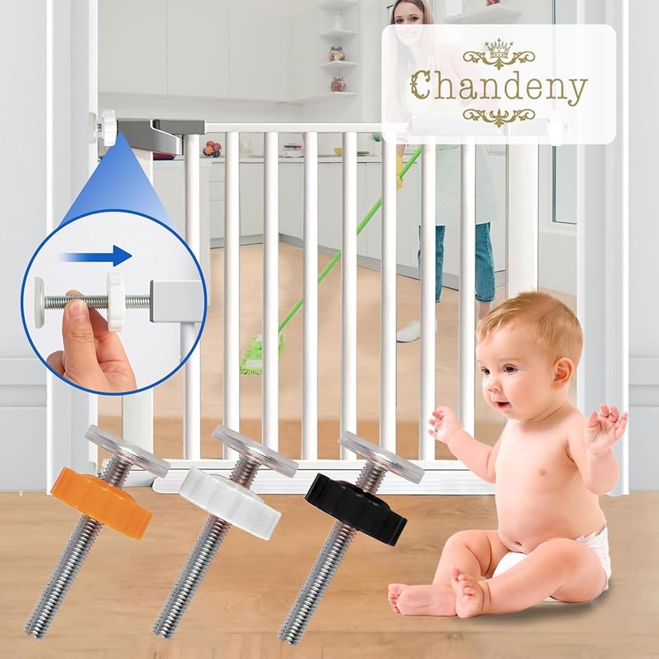 ベビーゲート用 固定ボルト ベビーサークル ネジ 安全グッズ