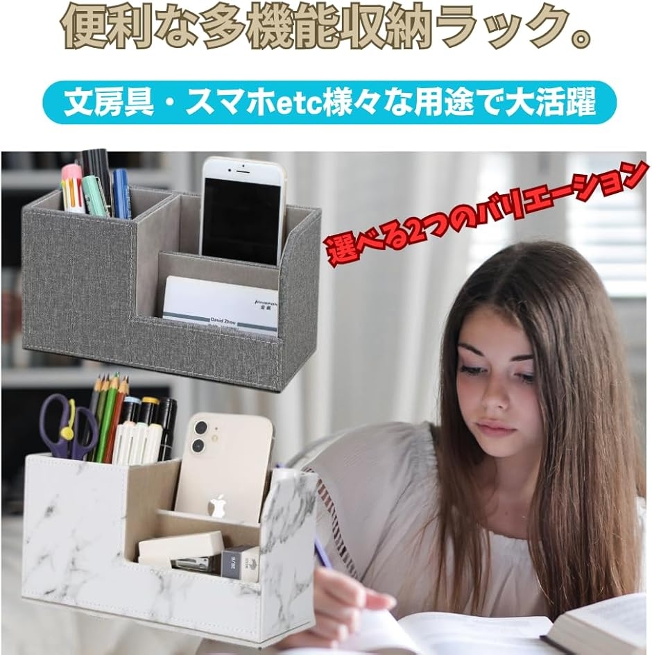 デスクオーガナイザー PUレザー デスクステーショナリー 収納ボックス