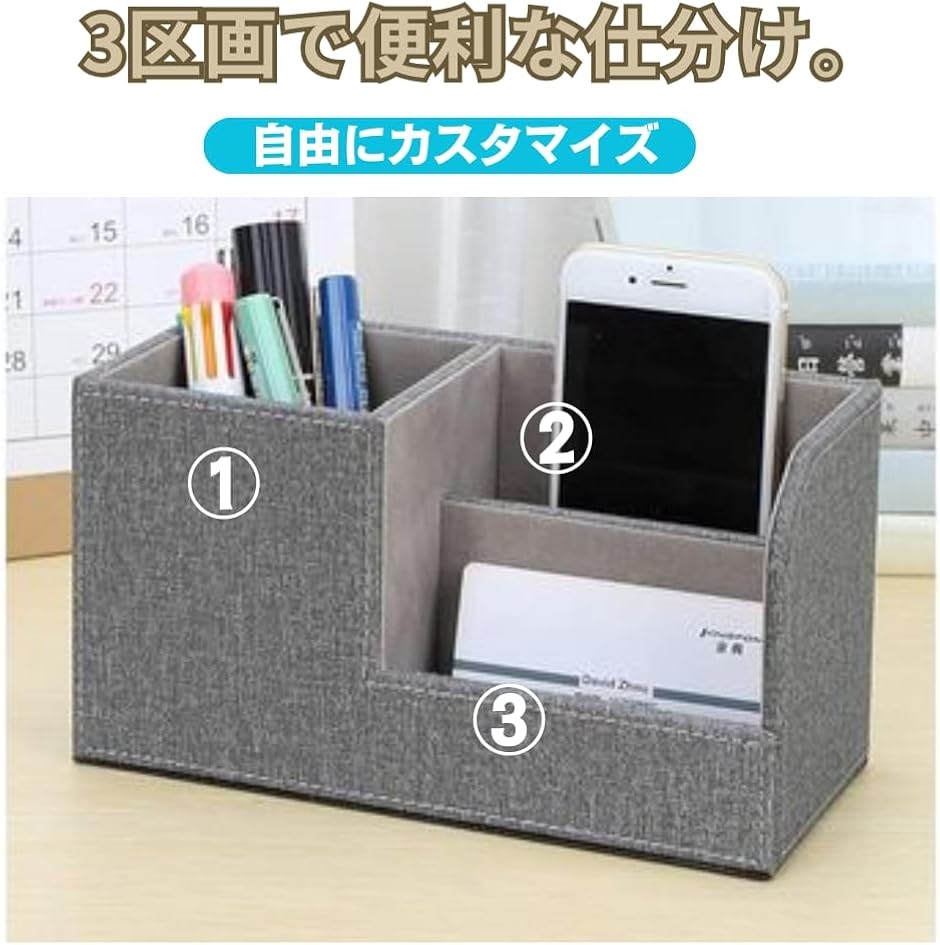 デスクオーガナイザー PUレザー デスクステーショナリー 収納ボックス
