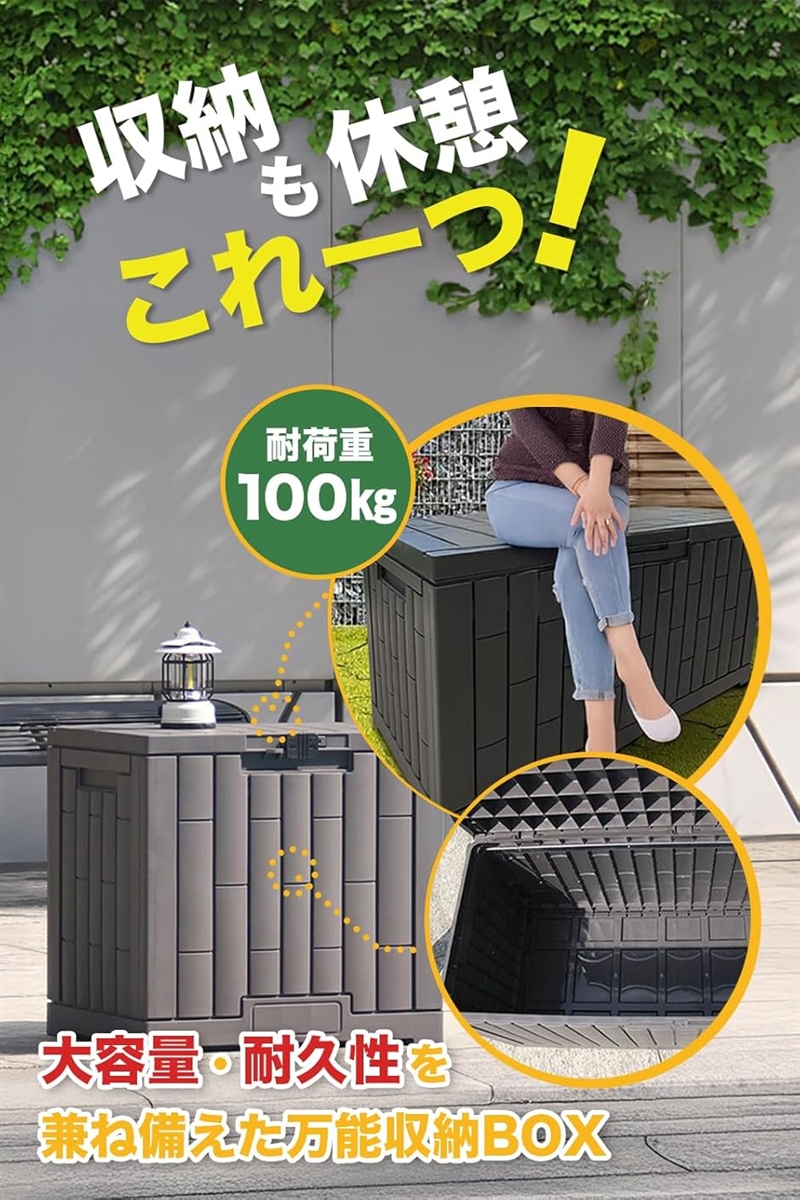 LIFE GARAGE 収納ボックス 屋外 大型 防水 座れる ベンチストッカー