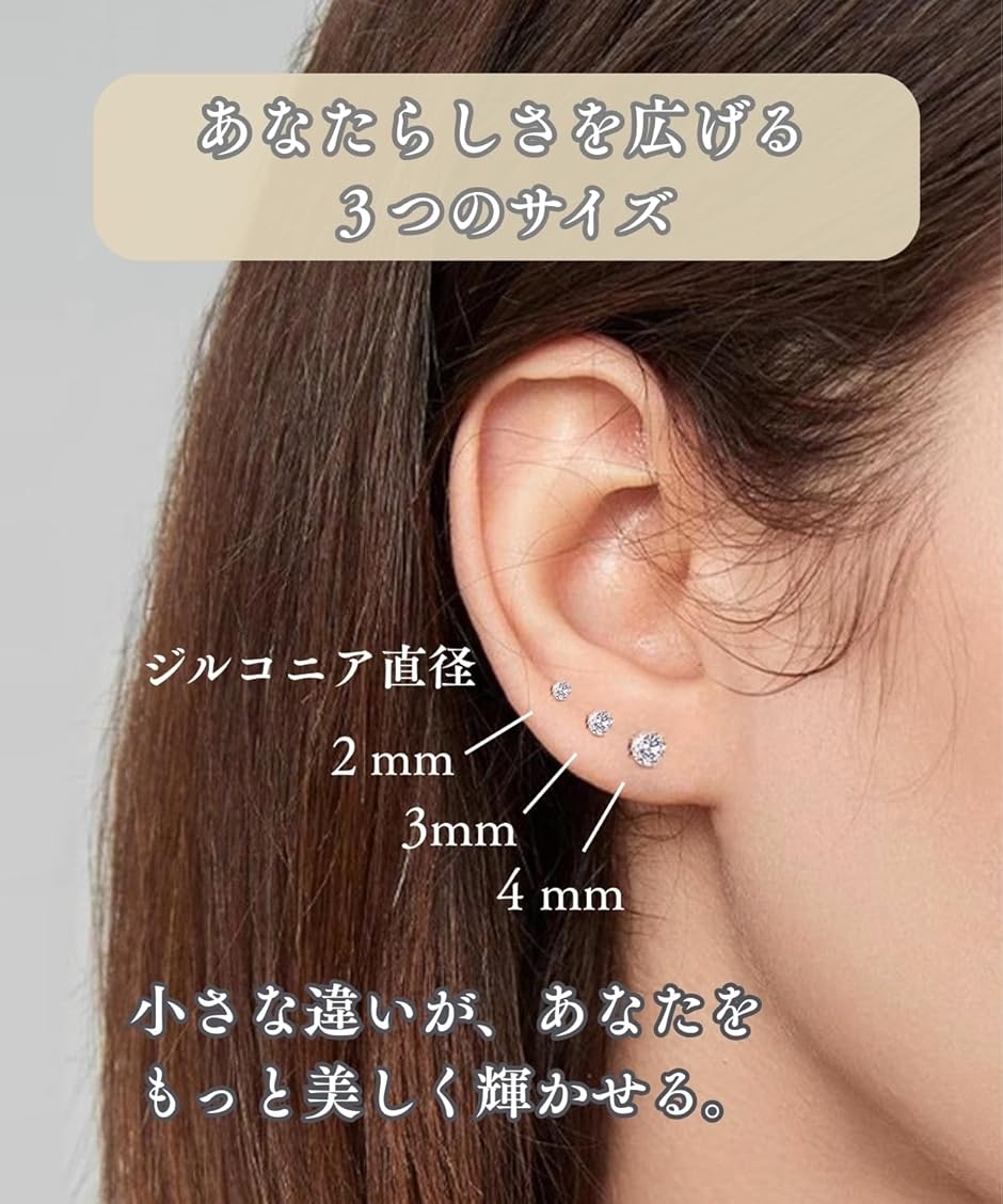 チタンピアス つけっぱなし 金属アレルギー対応 ファーストピアス