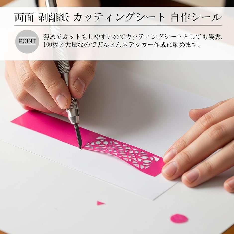 剥離紙 A4サイズ シール台紙 両面 自作 シール帳 ステッカー シート 大