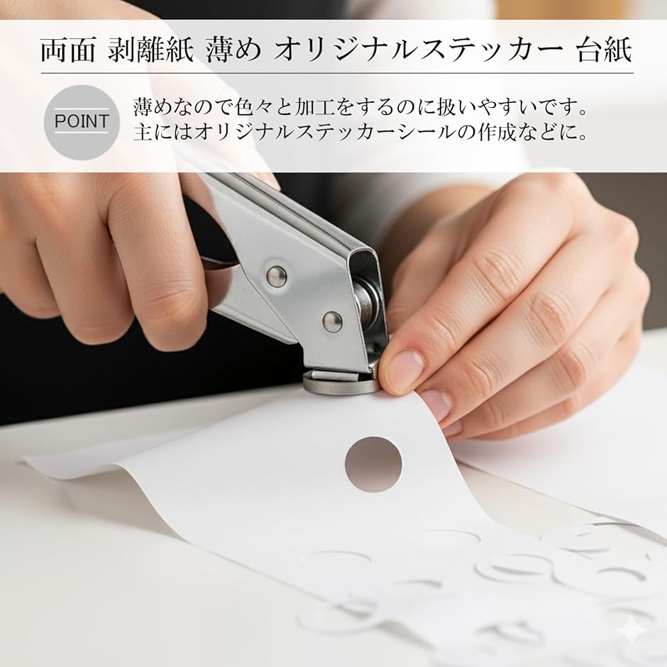 剥離紙 A4サイズ シール台紙 両面 自作 シール帳 ステッカー シート 大