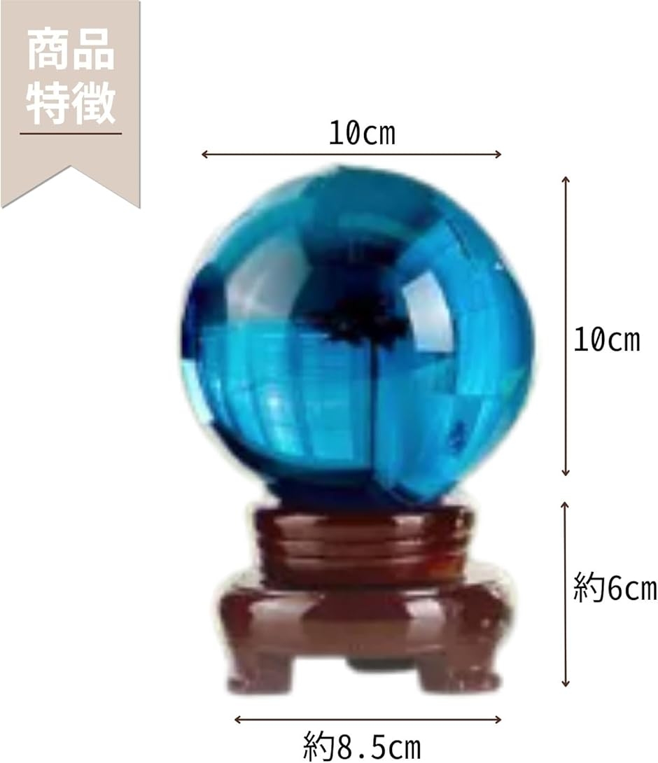 5cm水晶玉のおすすめ人気商品一覧 通販 - Yahoo!ショッピング