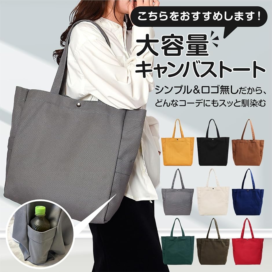 トートバッグ レディース 大容量 (イエロー, 横上部43cm、横下部34cm 