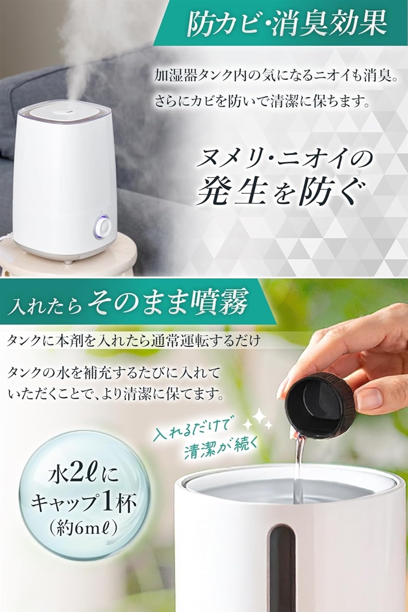 人とペットにやさしい天然成分100％加湿器用除菌剤 300ml 大容量 酵素
