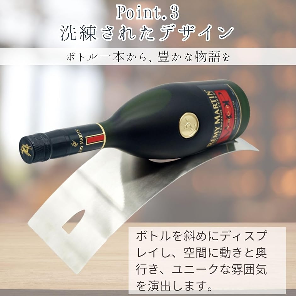 ワインラック ワインスタンド ボトルスタンド ステンレス製 一本用