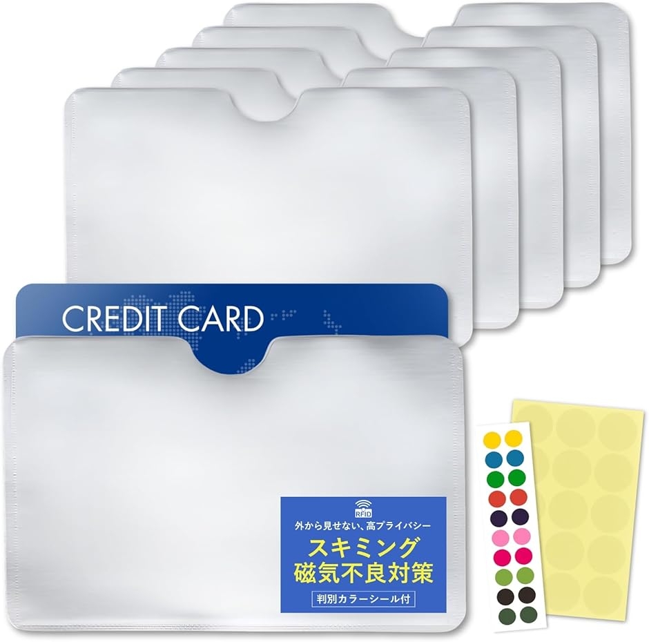 しろん【セクシーカード】レギュラーサイズ　両面 カードケース スキミング防止 磁気防止 RFID 判別シール付 中身が見え