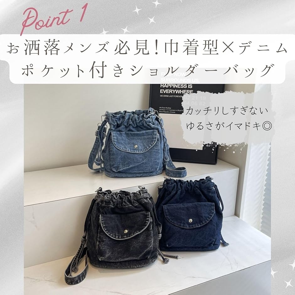 巾着バッグ デニム ショルダー デニムバッグ ショルダーバッグ メンズ
