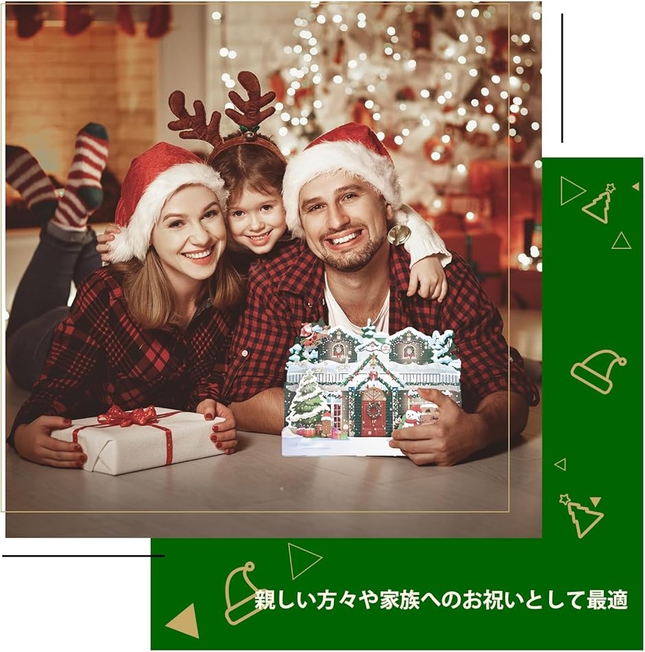 クリスマスカード 3曲音楽付き メロディーカード ライト付き 立体