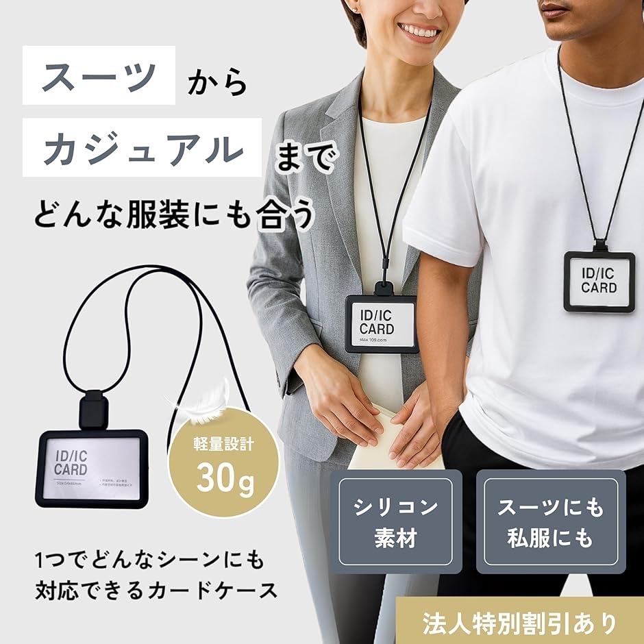 社員証ケース idカードホルダー ネームホルダー カードケース 首掛け