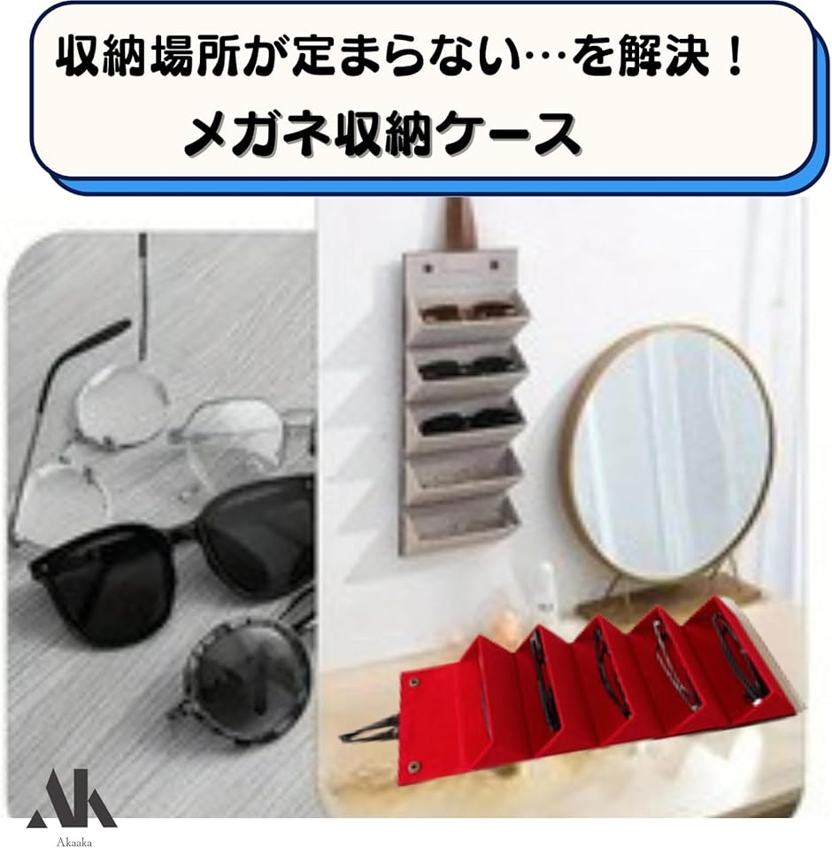 メガネケース 収納 サングラス対応 折りたたみ式 携帯便利 メガネ