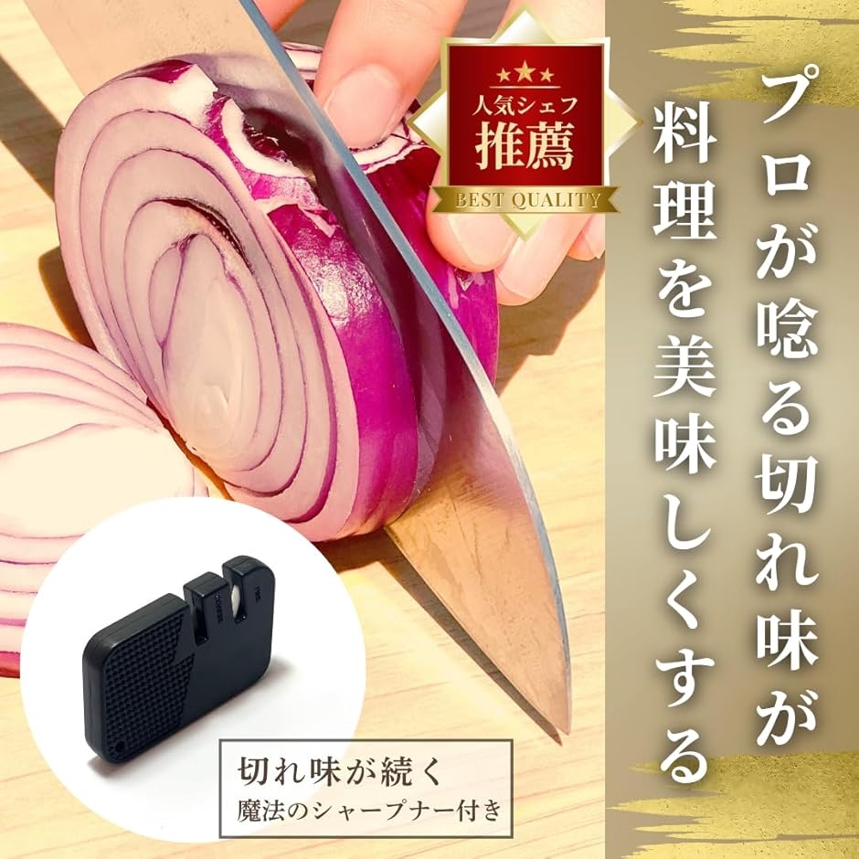 日本製 Sコーティング三徳包丁+シャープナー（研磨器具）２点セット　匿名配送 包丁シャープナー 日本製」の人気商品一覧 | 安い商品を通販サイトから