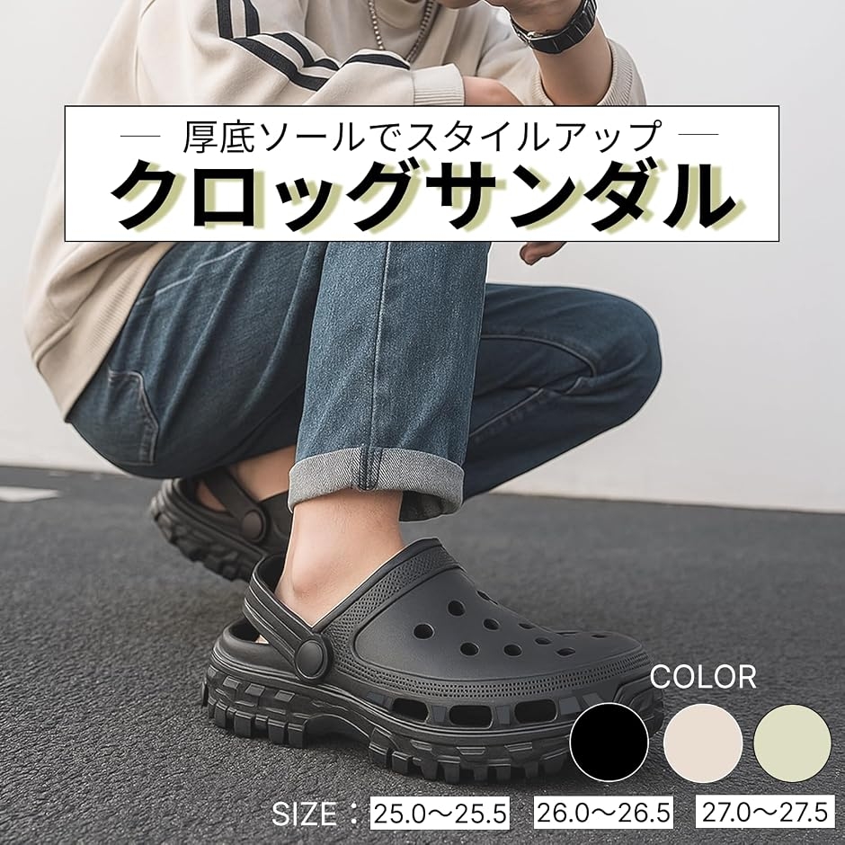 クロッグサンダル メンズ 厚底 疲れない 外履き 厚底サンダル ソール