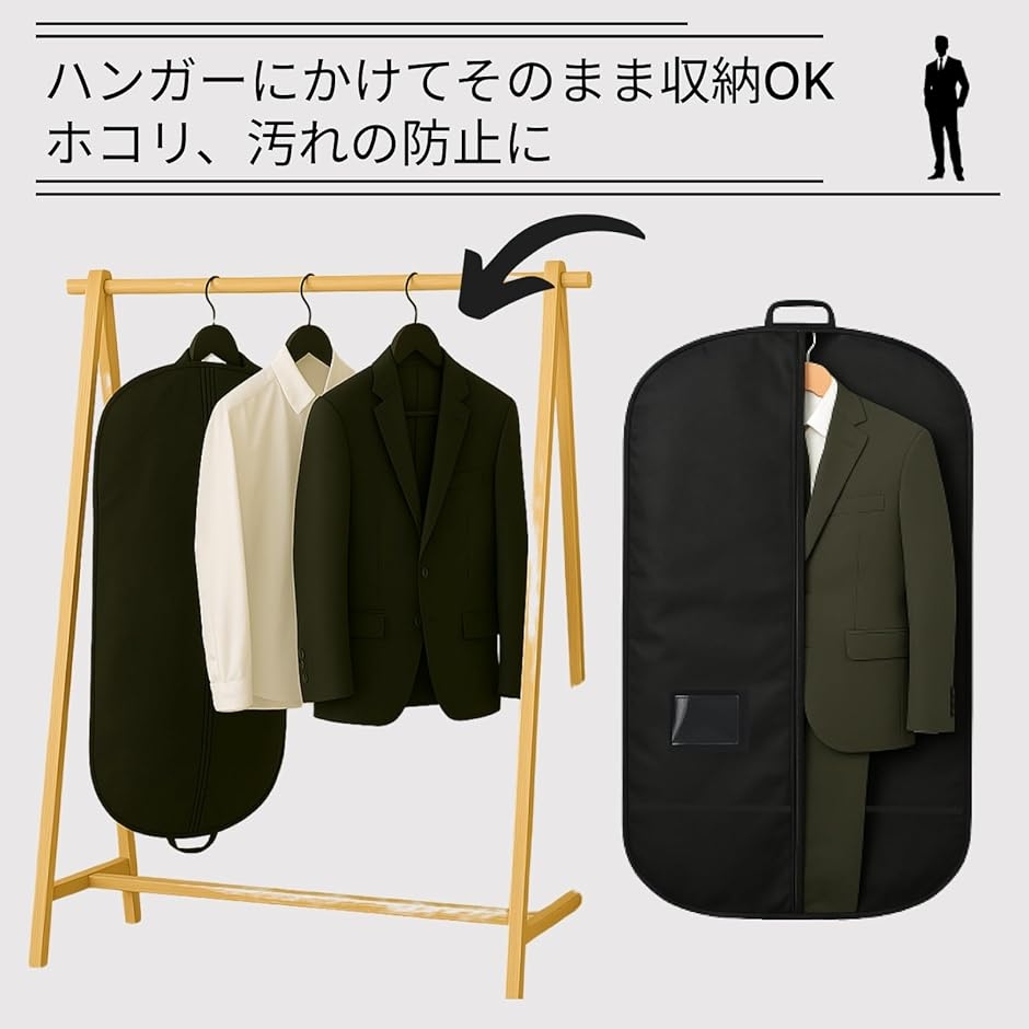 スーツカバー 持ち運び ガーメントバッグ 衣類カバー 洋服カバー 衣装