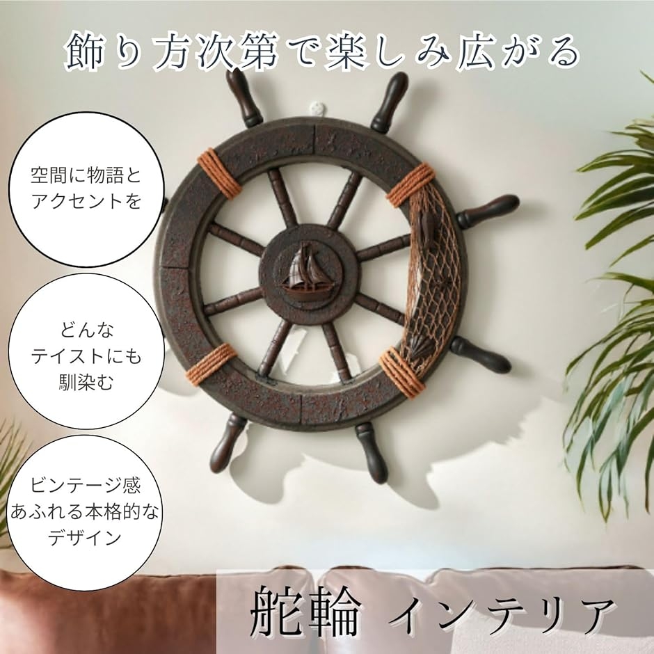 舵輪のおすすめ人気商品一覧 通販 - Yahoo!ショッピング