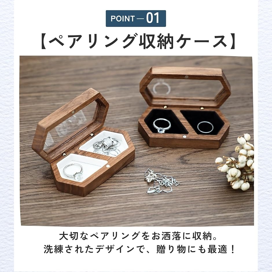 ペアリング 収納 ケース リングピロー 指輪置き 結婚指輪 箱 おしゃれ