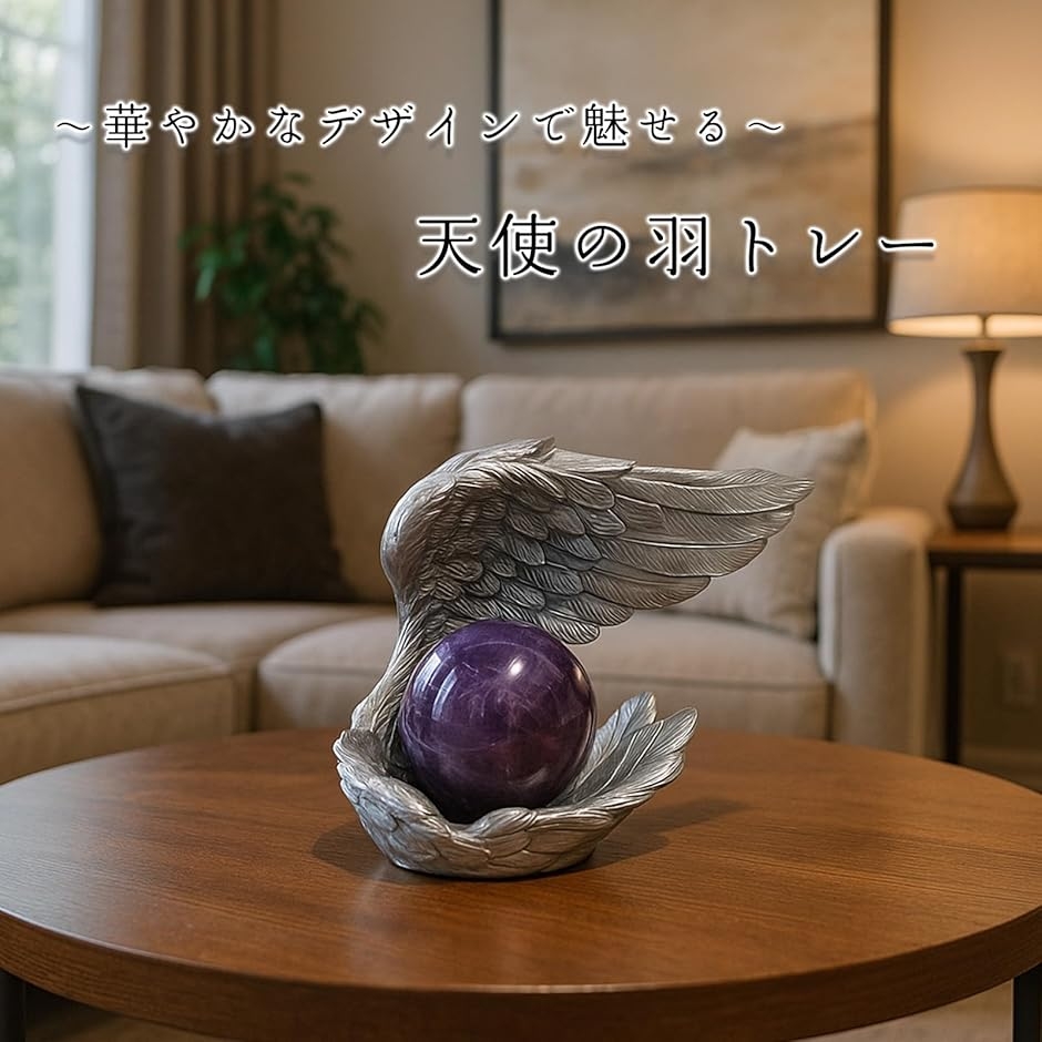 天然石　トレイ　浄化用　置物 アクセサリートレイ 浄化皿 小物入れ 天使の羽 トレー お洒落 小皿