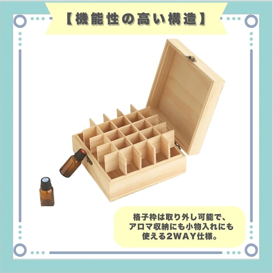 エッセンシャルオイルボックスのおすすめ人気商品一覧 通販 - Yahoo