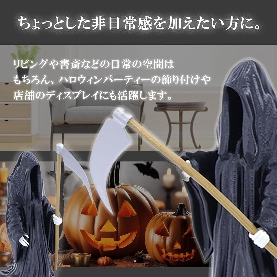 死神 置物 オブジェ 幽霊 ユニーク雑貨 お化け ゴースト インテリア