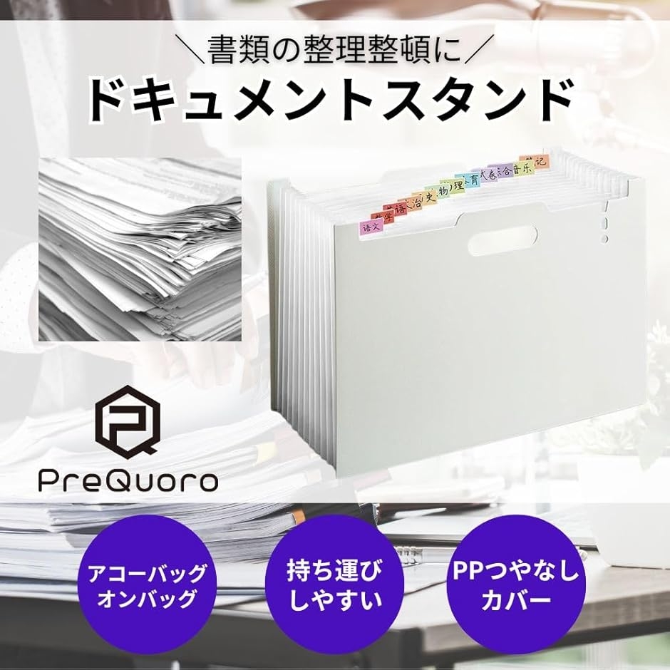 ドキュメントスタンド A4 ヨコ型 書類収納 自立式 ジャバラファイル 13