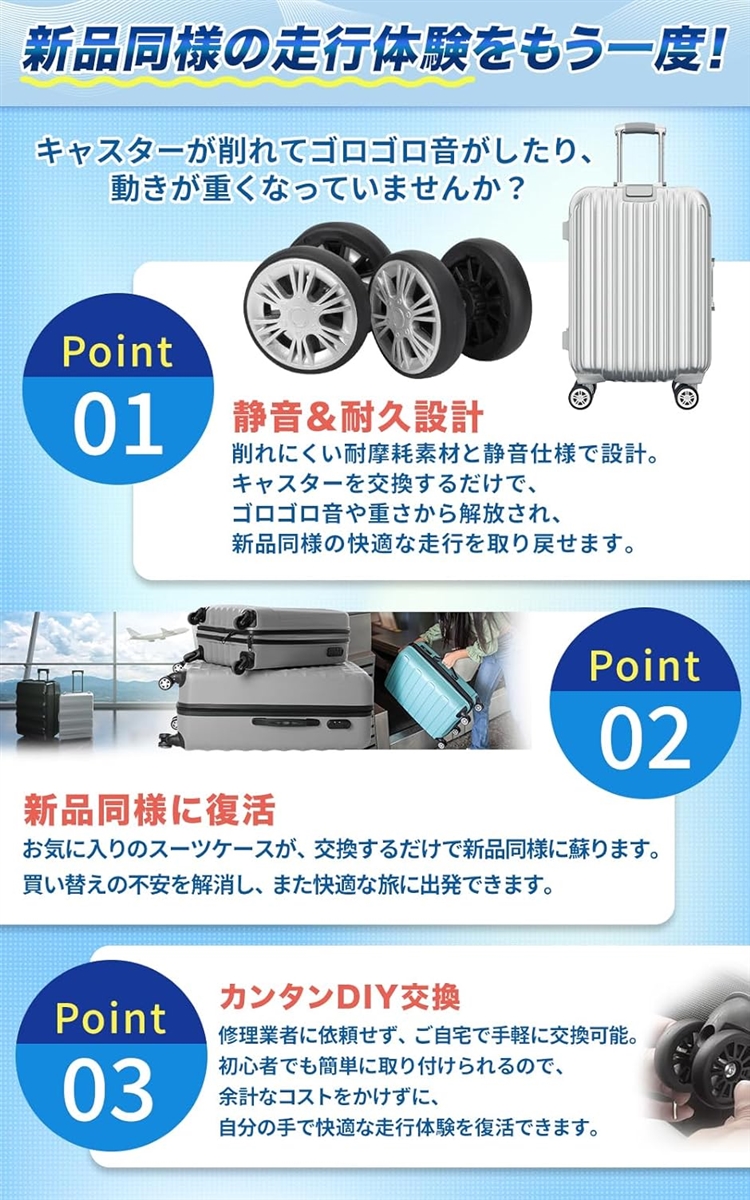 スーツケース ダブルキャスター 交換用 車輪 修理 静音 360度回転 