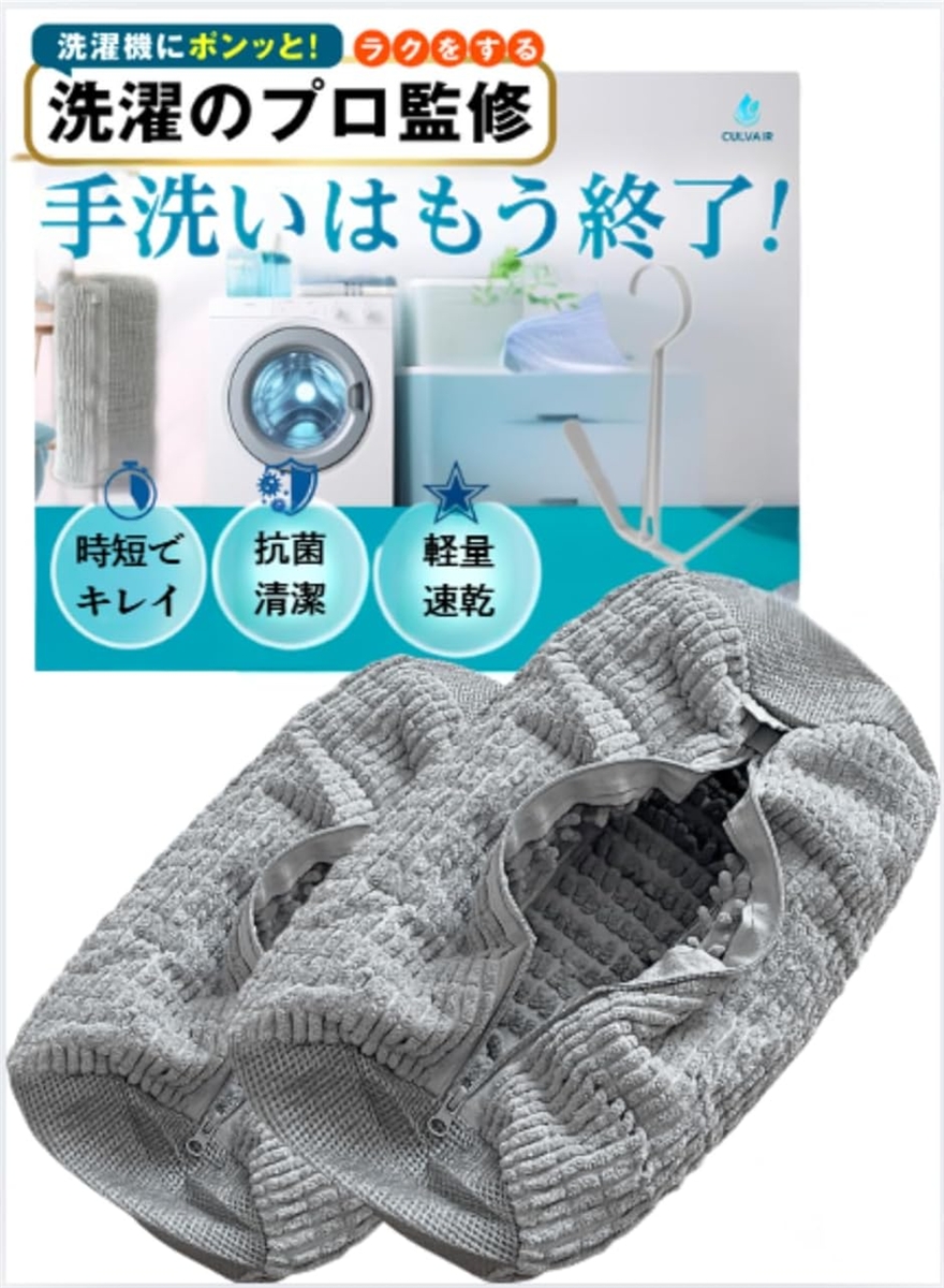 新型モデル 軽量速乾タイプ 靴 洗濯ネット 洗う 靴洗濯ネット 靴洗い 洗濯機 シューズ 上履き スニーカー (グレー,  ２枚入り)