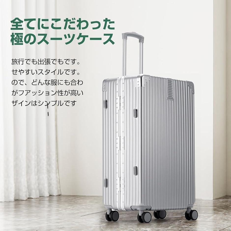 ROAMING 機内持ち込み対応 キャリーケース スーツケース シルバー スーツケース キャリーケース 機内持ち込み (a.シルバー, XLサイズ（10