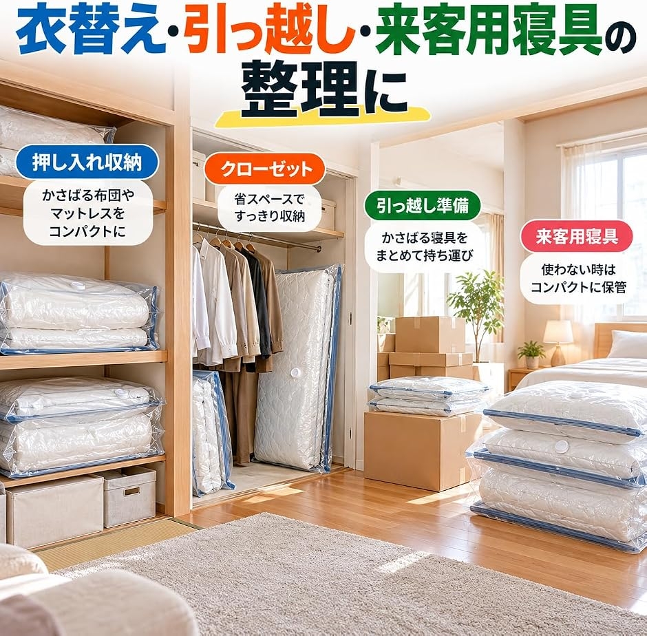 マットレス 圧縮袋 特大 2枚 布団圧縮袋 ふとん圧縮袋 丈夫 空気漏れ