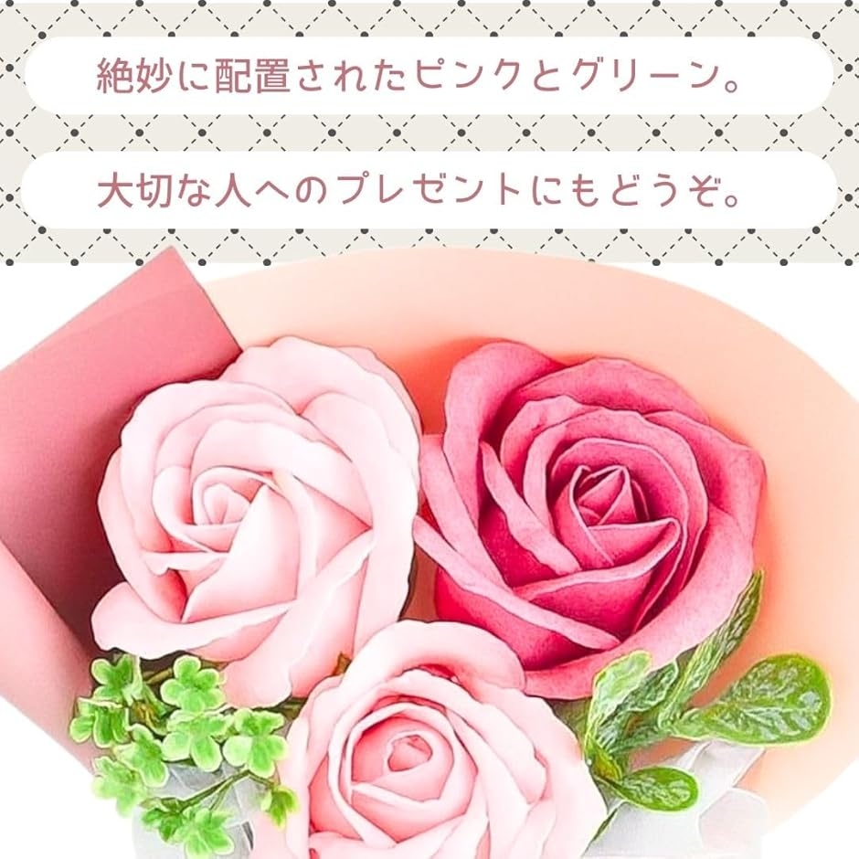 フレグランスソープフラワー モナブーケ 枯れな...の詳細画像5