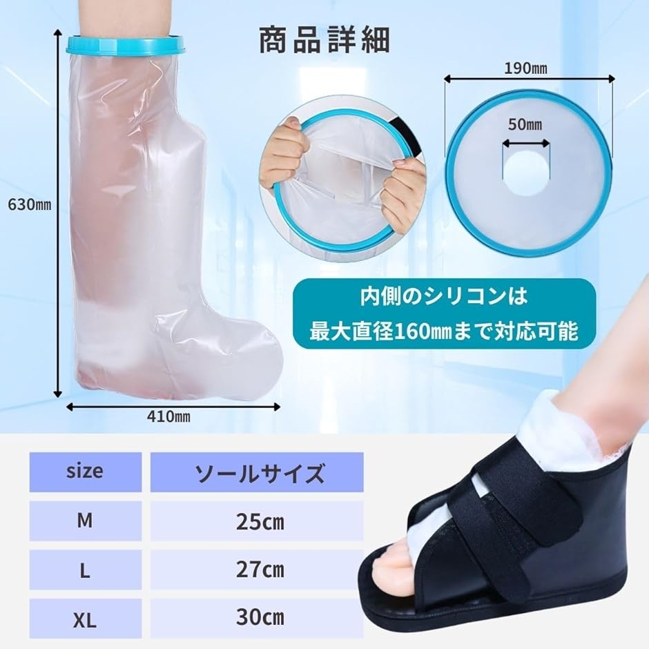 ギプス 防水カバー ギプスシューズ サンダル 骨折 お風呂カバー 足 靴