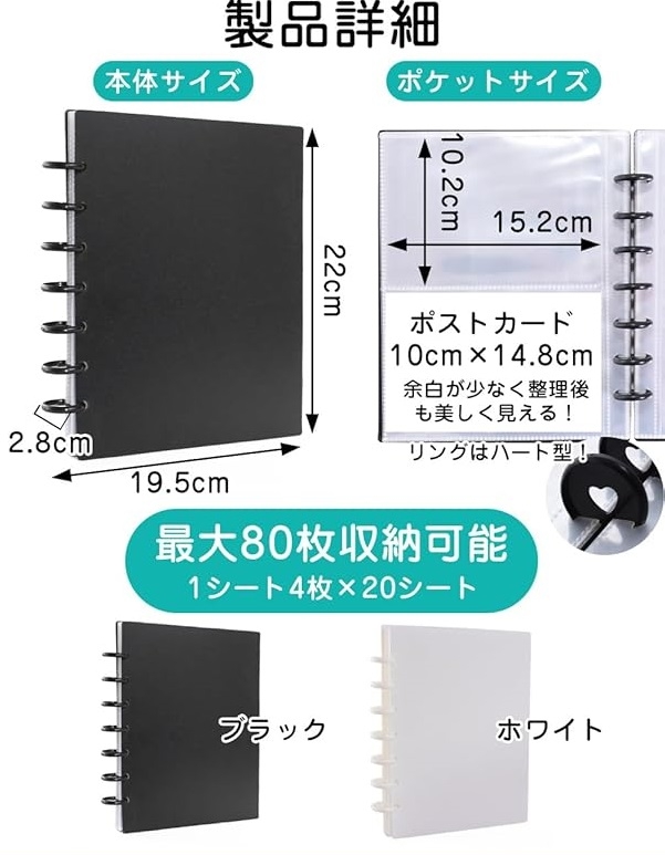 ポストカードホルダー ファイル 最大80枚収納可 横入れタイプ 見やすく