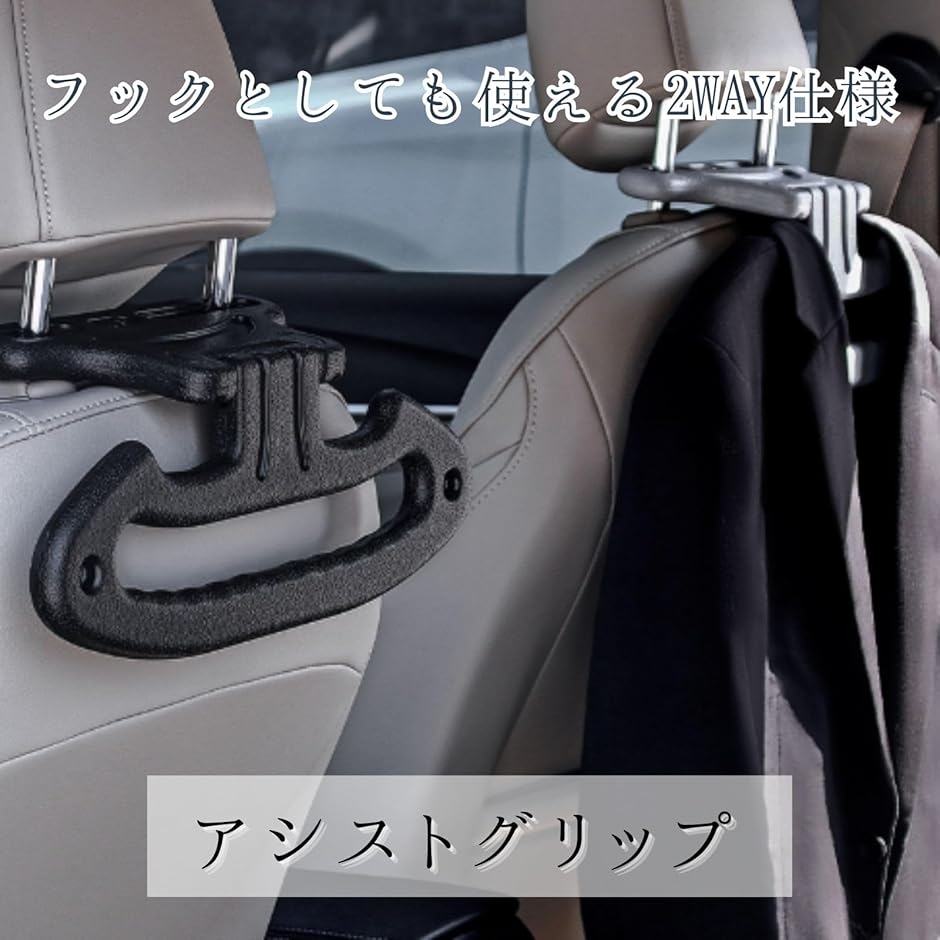 車用 アシストグリップ ヘッドレスト 手すり 高齢者 介護 補助