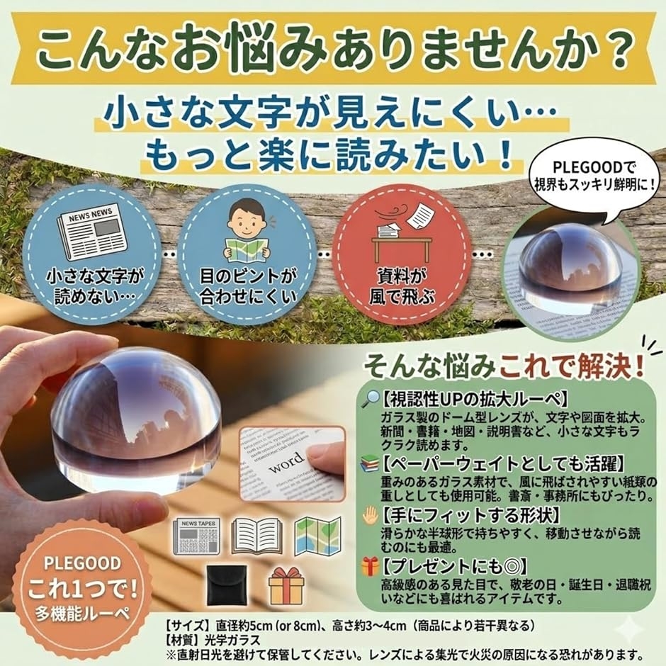 文鎮 ルーペ ペーパーウェイト 拡大鏡 新聞 MDM (80) : REAPRI - 通販