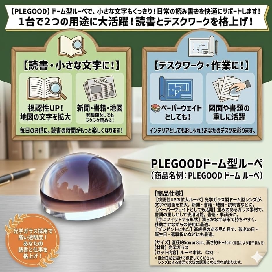 文鎮 ルーペ ペーパーウェイト 拡大鏡 新聞 MDM (80) : REAPRI - 通販