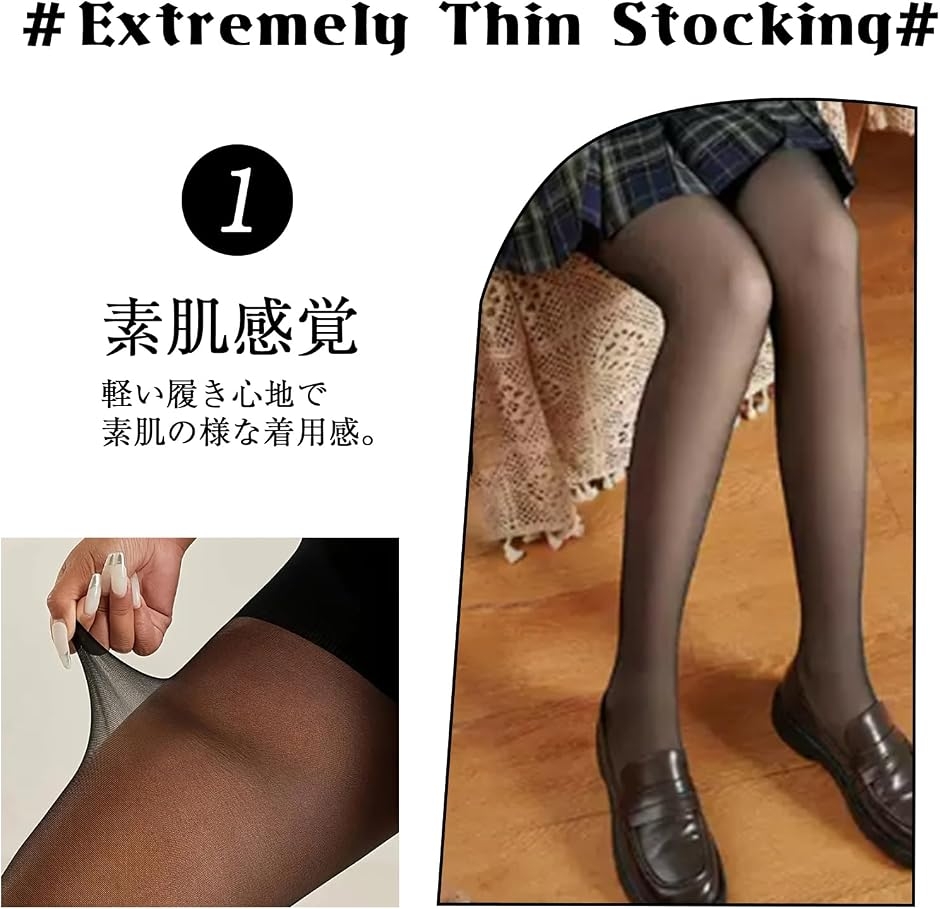 女子 高生 タイツ