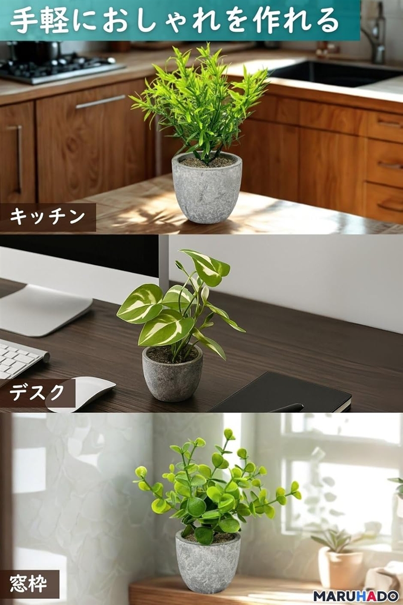 フェイクグリーン 観葉植物 卓上 5点セット 光触媒 ミニ インテリア