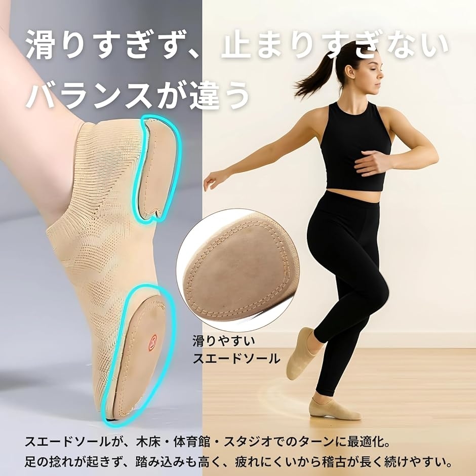 室内用 ジャズダンスシューズ レディース 通気性 スエードソール 軽量