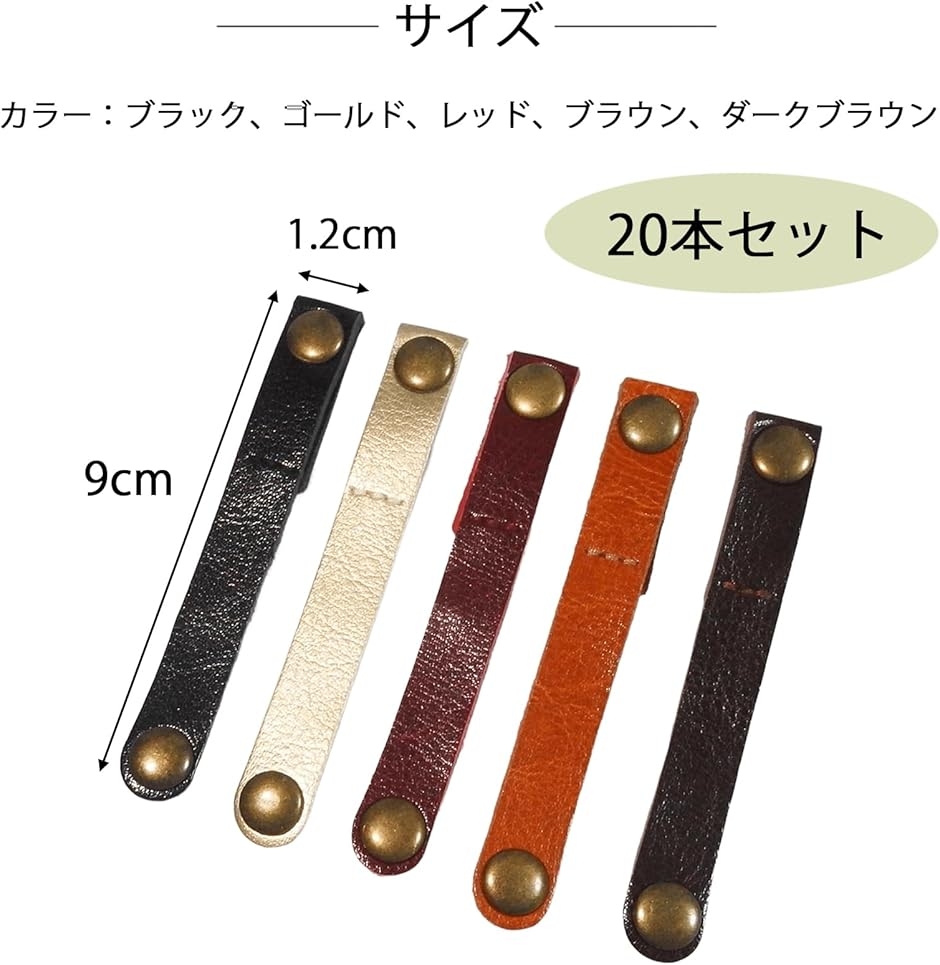 ケーブルバンド ボタン ケーブルクリップ イヤホン 充電器 コード