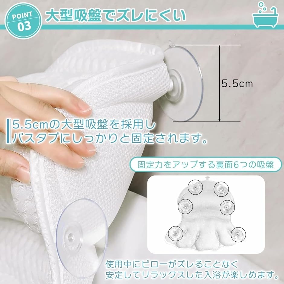バスピロー お風呂用枕 湯舟 浴槽 リラクゼーション 通気メッシュ 吸盤