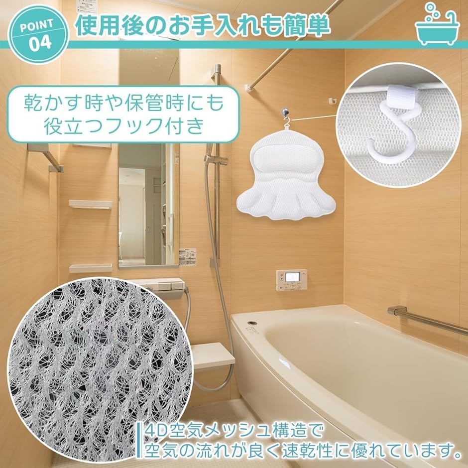 バスピロー お風呂用枕 湯舟 浴槽 リラクゼーション 通気メッシュ 吸盤