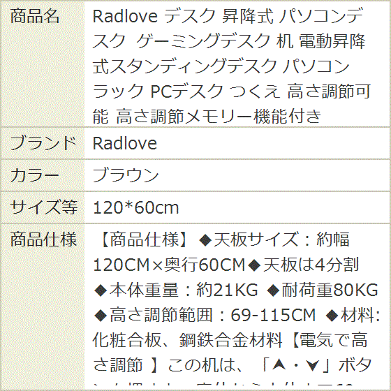 デスク 昇降式 パソコンデスク ゲーミングデスク 机 電動昇降式
