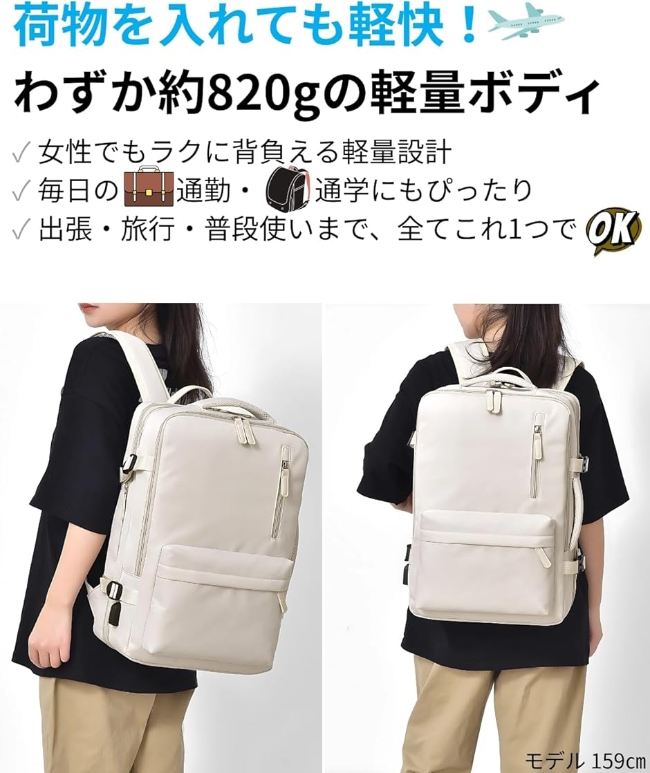 ビジネスリュック 機内持ち込み レディース PC対応 撥水 軽量 3層構造