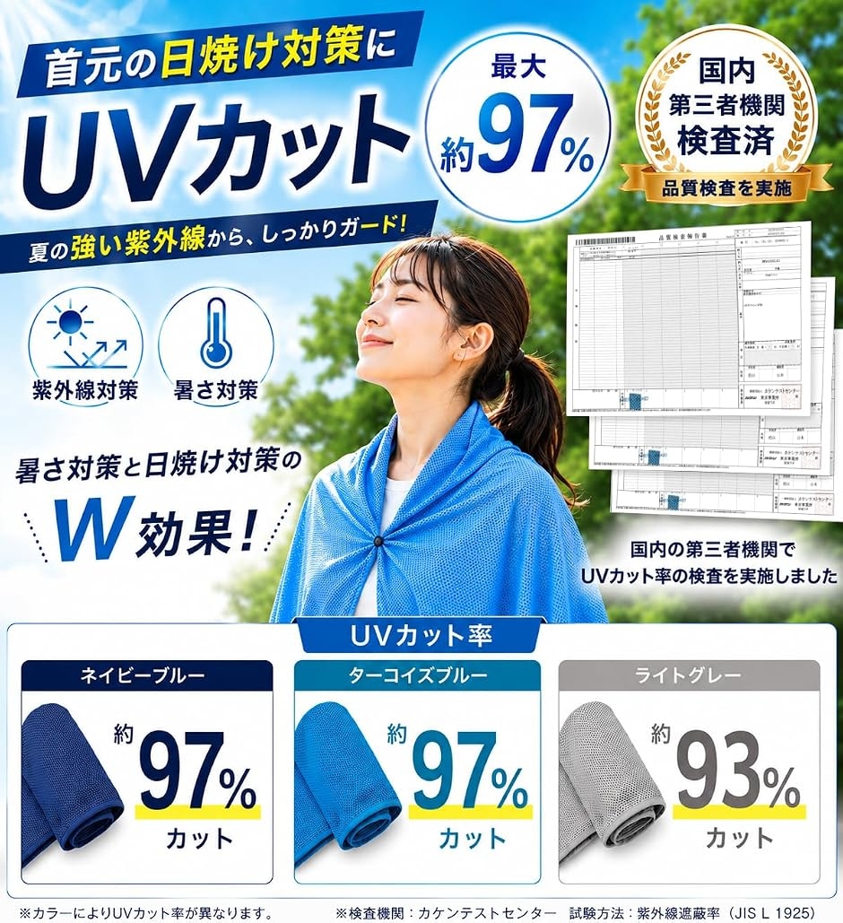 冷感ポンチョ瞬間冷却-15℃ アイスポンチョ クールポンチョ 接触冷感