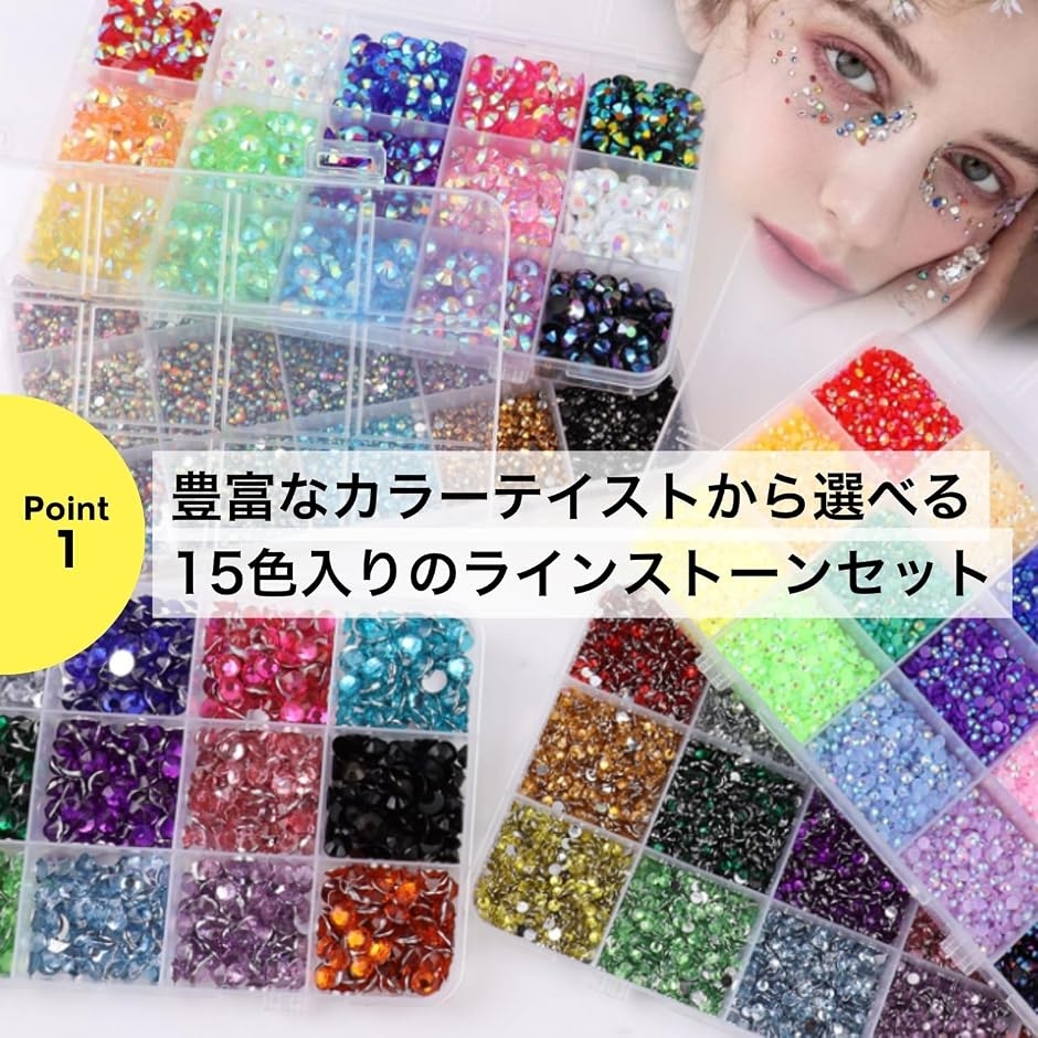ラインストーン ネイルパーツ デコ 15色 約7500個 1色約500個入り